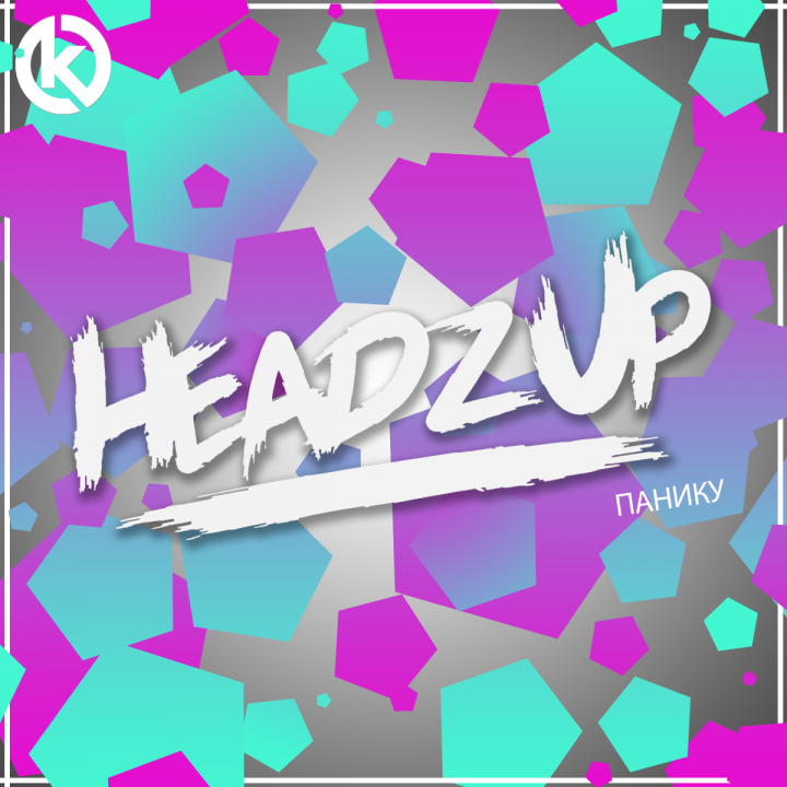 HeadzUp - Панику